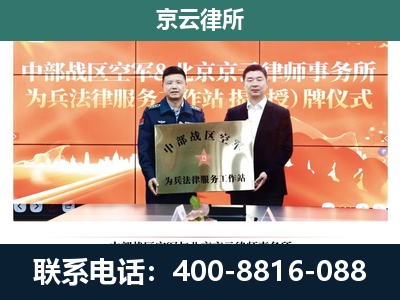 北辰-专业拆迁律所