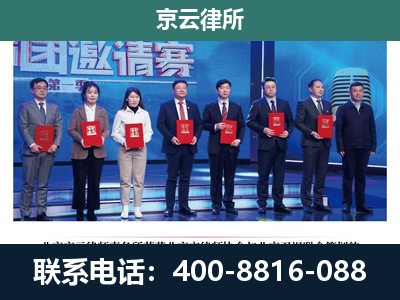 北辰-专业拆迁律师