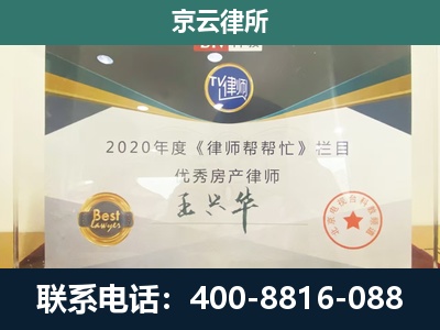 北辰-专业拆迁律师