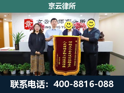 北辰-企业拆迁律师