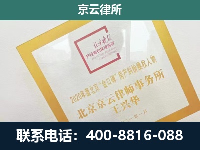 北辰-企业征地维权律师