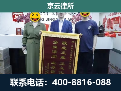 北辰-企业拆迁纠纷律师