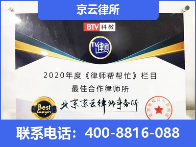 北辰-企业厂房拆迁律师