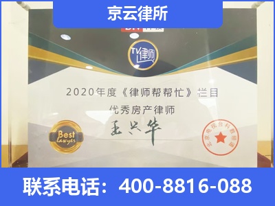 北辰-养殖场拆迁律师