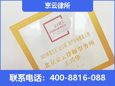 北辰-企业征收律师