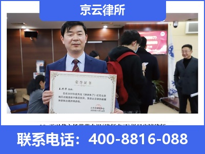 北辰-企业拆迁律师